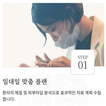 천안여드름한의원 해율 - 일대일 맞춤 플랜