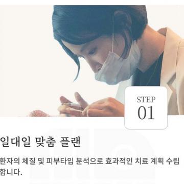 천안여드름한의원 해율 - 일대일 맞춤 플랜