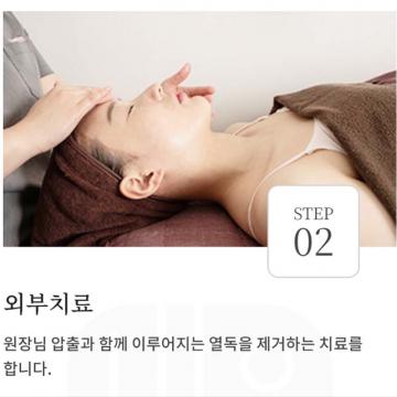 천안여드름한의원 해율 - 원장님 직접 압출